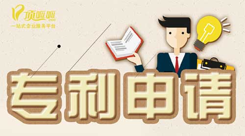 實用新型專利申請流程有哪些?需要多久時間?
