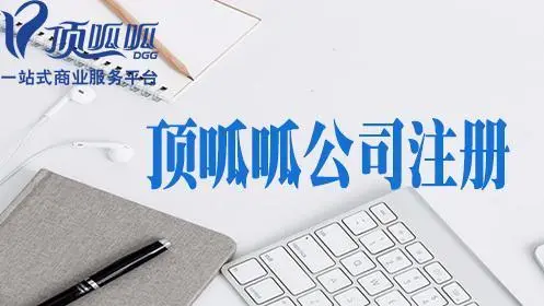 教育咨詢公司注冊資金多少