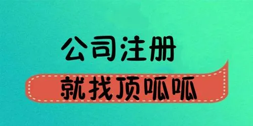 電商公司注冊資金多少合適