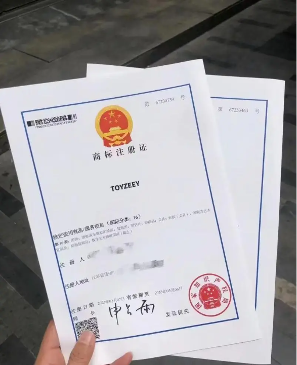 商標分類和商標注冊有什么不同